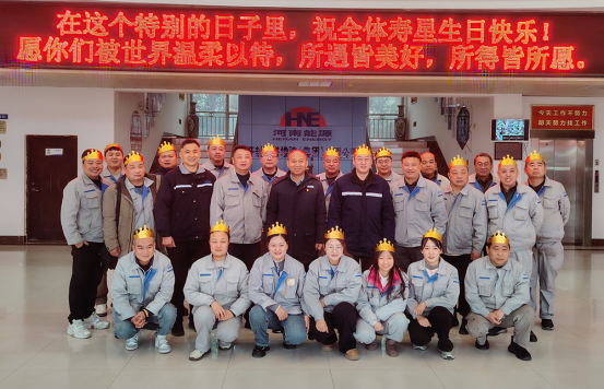 生辰歡聚啟新程 揚帆奮進書華章 ——開封鐵塔橡膠舉辦1月份員工集體生日會